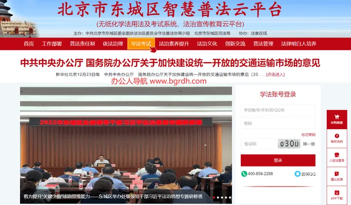 法宣云平台 截图1