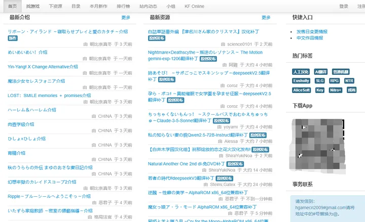 2dfan 截图1