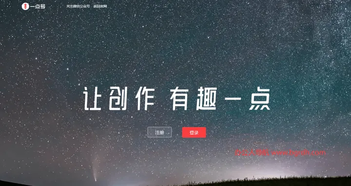 一点号 截图1