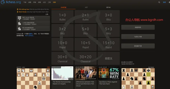 Lichess 截图1