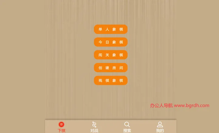 中国象棋在线玩 截图1