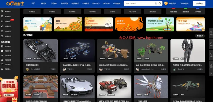 CG模型王 截图1