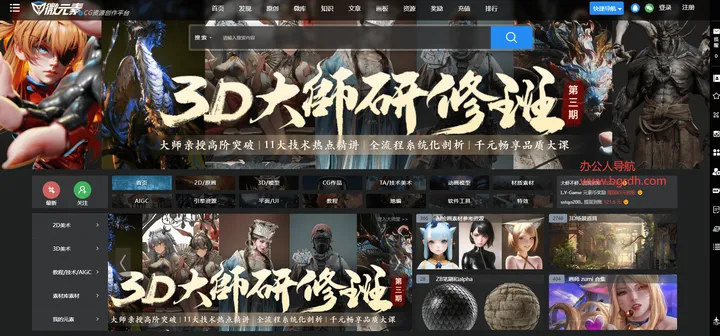 微元素E3D 截图1