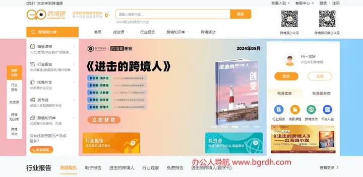 跨境眼 截图1