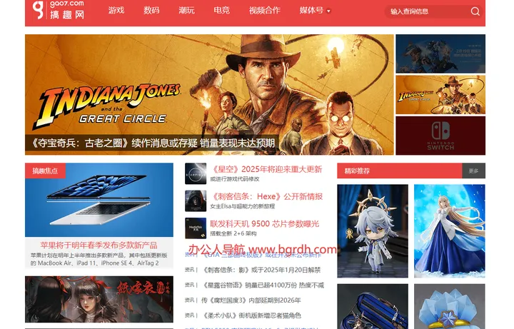 搞趣网 截图1
