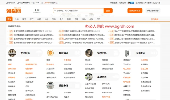 列举网 截图1