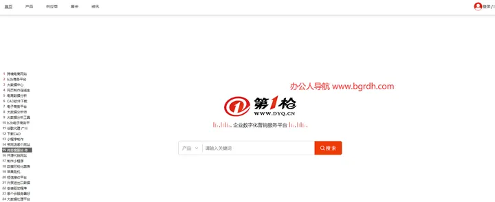 第一枪 截图1