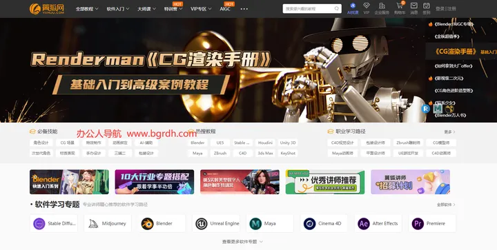 翼狐网 截图1