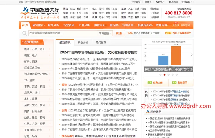 中国报告大厅 截图1