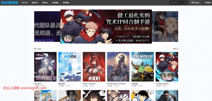 GameKee 截图1