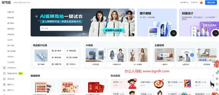 易可图 截图1