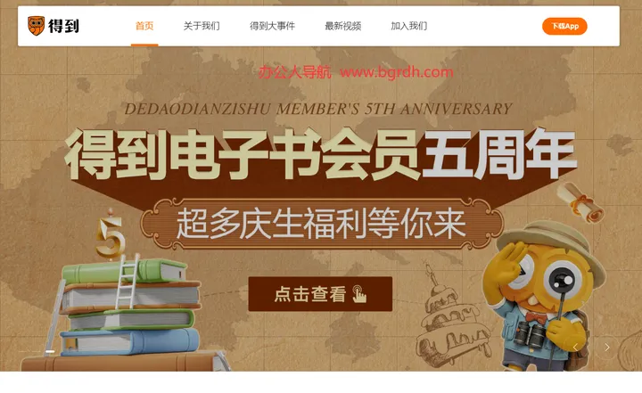 得到 截图1
