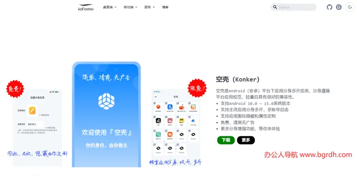 Konker 截图1