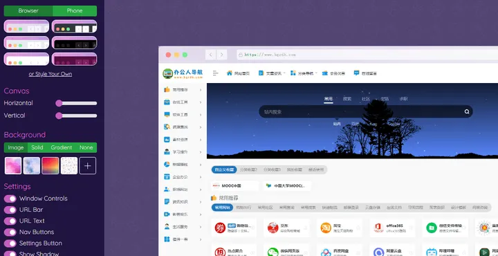 加浏览器外壳 截图5
