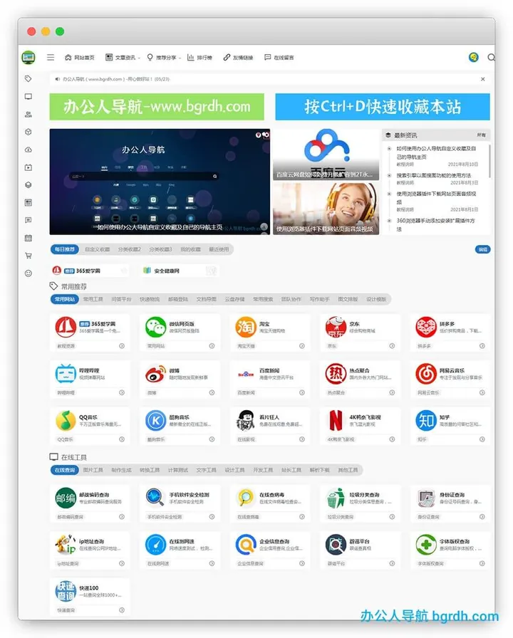 加浏览器外壳 截图6