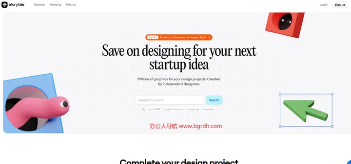 Storytale 截图1