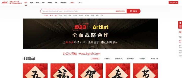 曲多多 截图1