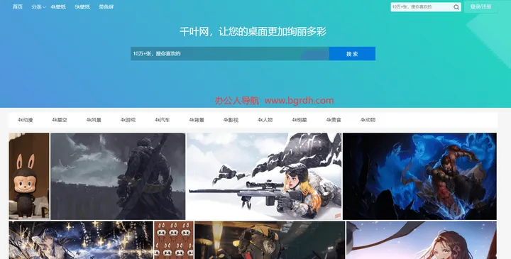 千叶网 截图1