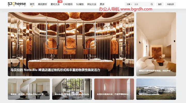 设计芝士 截图1