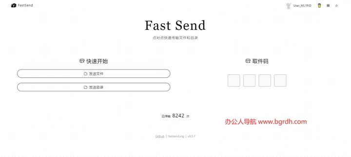 FastSend 截图1