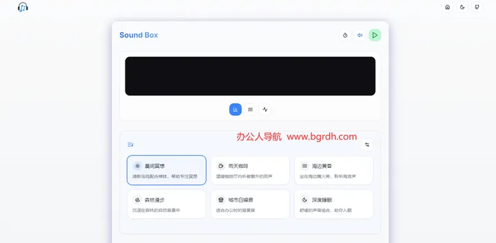 Sound Box 截图1