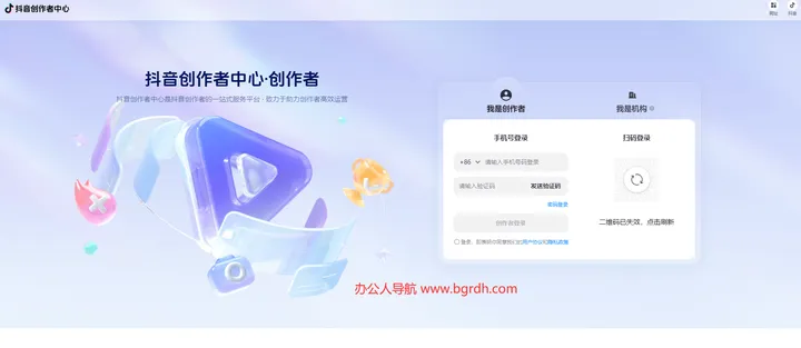 抖音创作服务平台 截图1