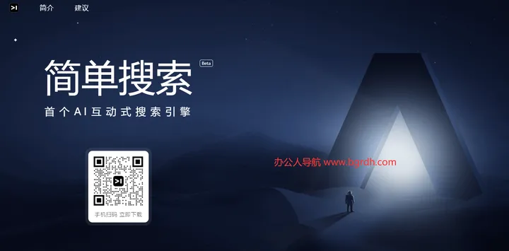 简单搜索 截图1
