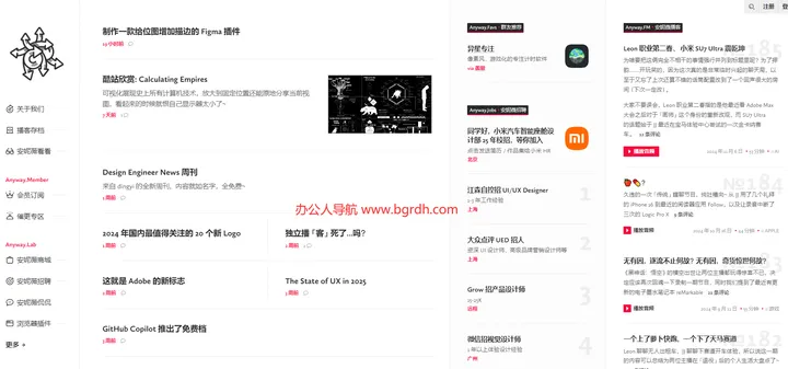 Anyway.FM 设计杂谈 截图1