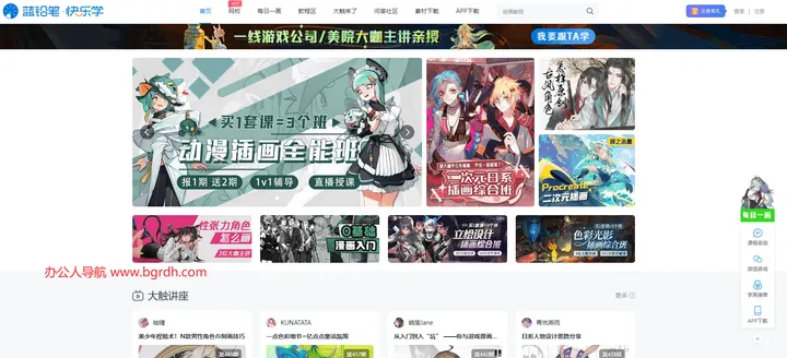 蓝铅笔 截图1