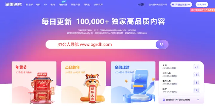 潮国创意 截图1
