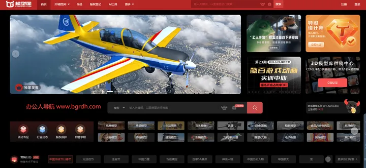 CG模型网 截图1