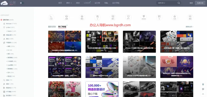 云瑞设计 截图1