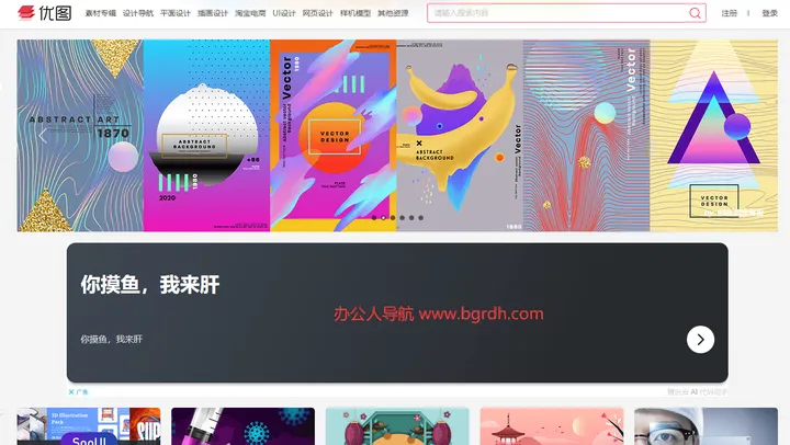 优图网 截图1