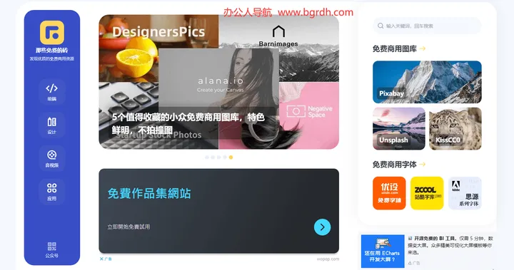 那些免费的砖 截图1