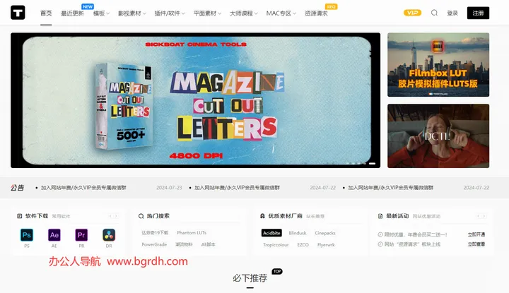 图层云 截图1