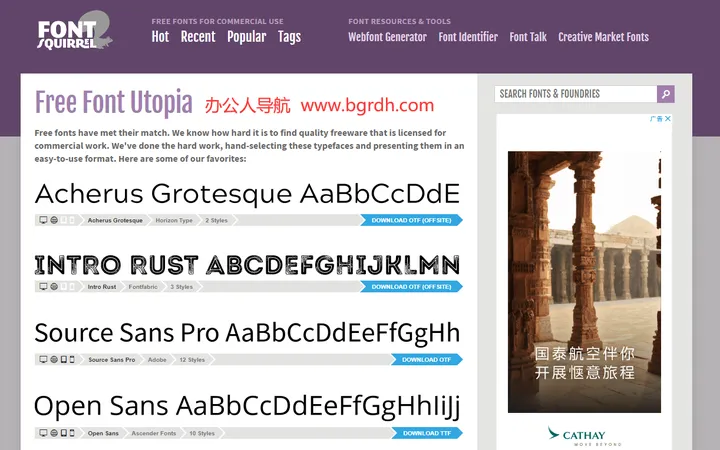 FontSquirrel 截图1