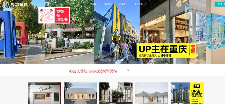 视觉餐饮 截图1