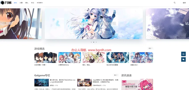 月幕Galgame 截图1