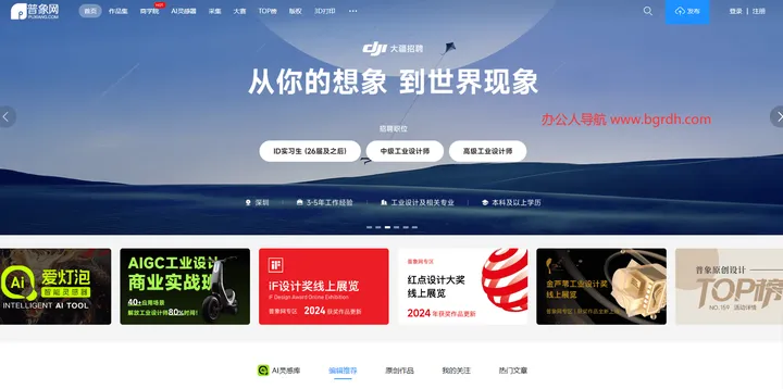 普象网 截图1