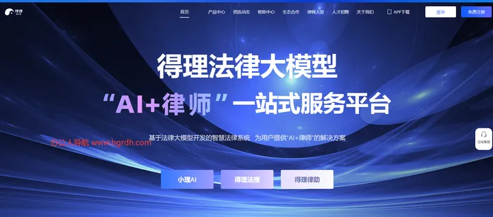 得理 截图3