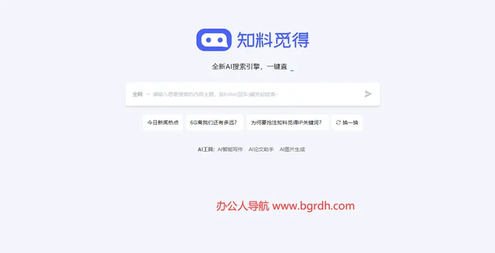知料觅得 截图1