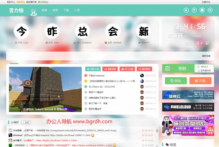 苦力怕论坛 截图1