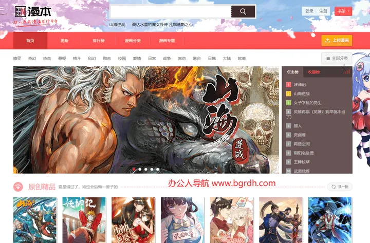 漫本 截图1