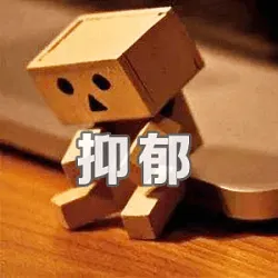 抑郁症测试 截图2