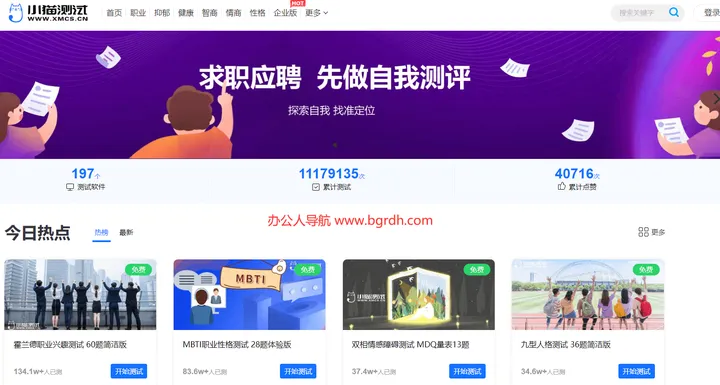 小猫测试 截图1