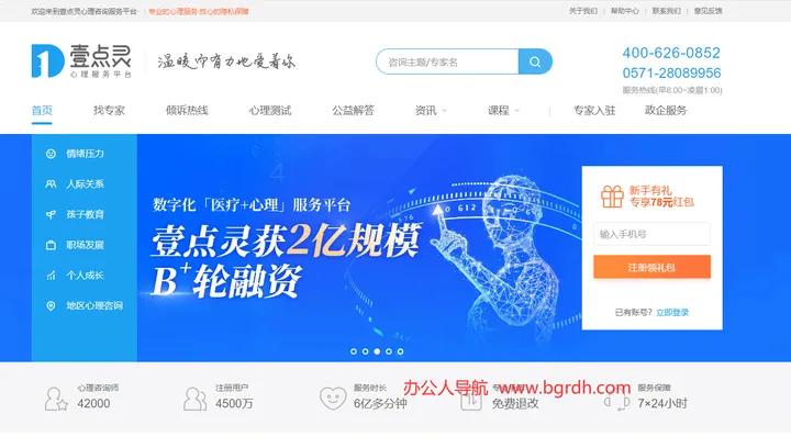 壹点灵 截图1