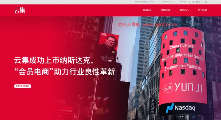 云集 截图1