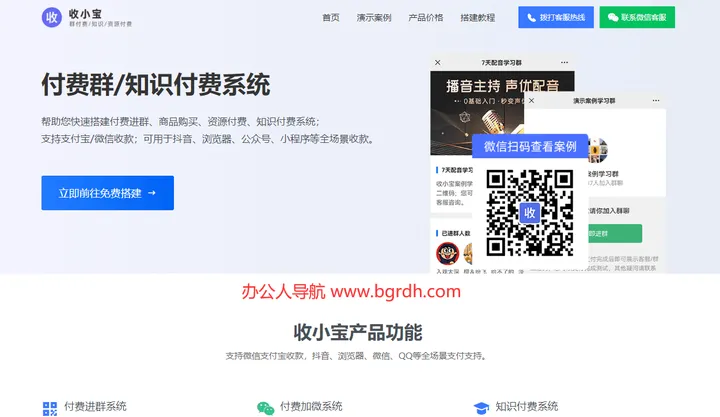 收小宝 截图1