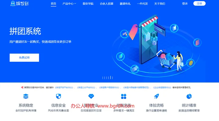 媒想到 截图1