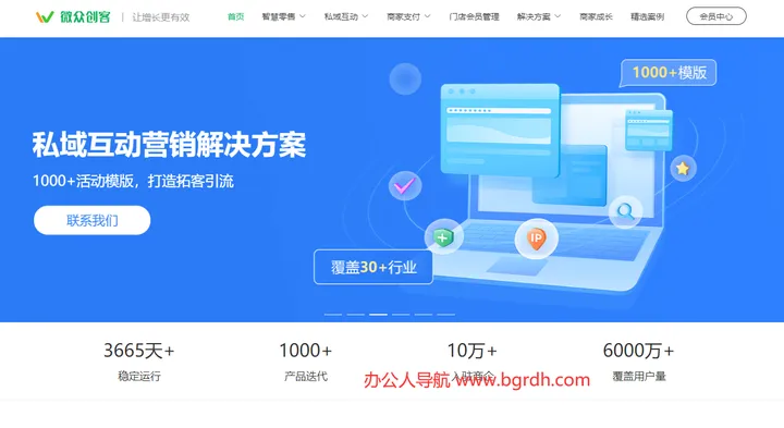 微众创客 截图1